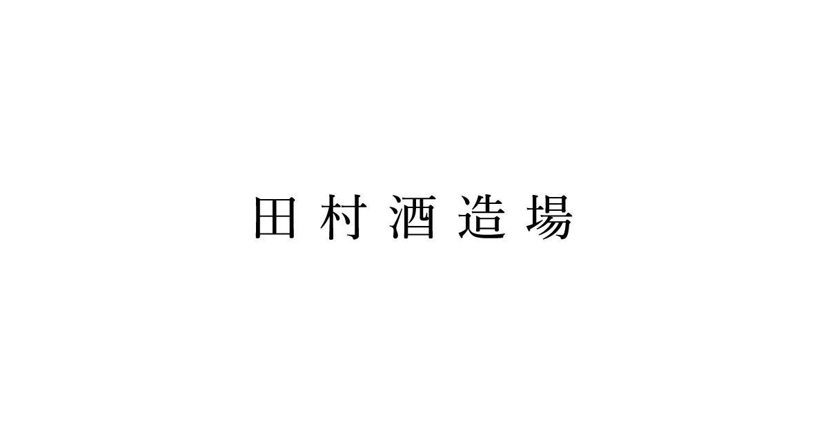 純米 白麹