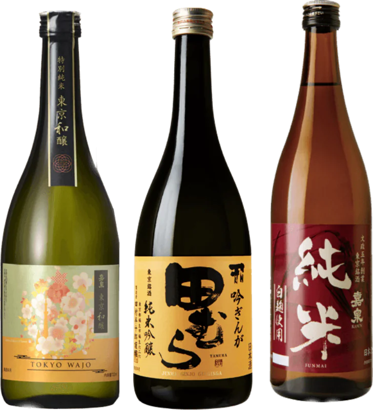 3本の酒瓶